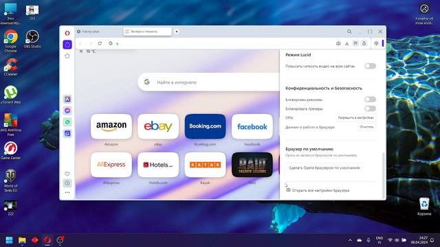 OPERA/как отключить автозапуск браузера/Windows 10/11 смотреть онлайн