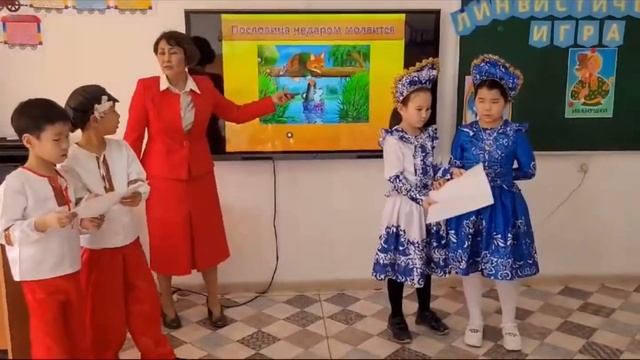 Игра "Красна речь пословицей" смотреть онлайн