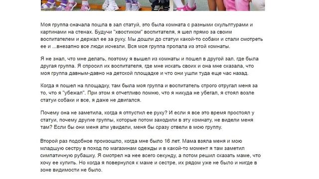 Глюки в Матрице, некоторые необъяснимые случаи из жизни