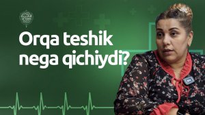 Orqa teshik nega qichiydi?