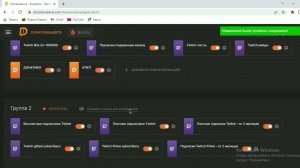 НАСТРОЙКА ОПОВЕЩЕНИЯ ДОНАТОВ И СБОРА СРЕДСТВ В OBS