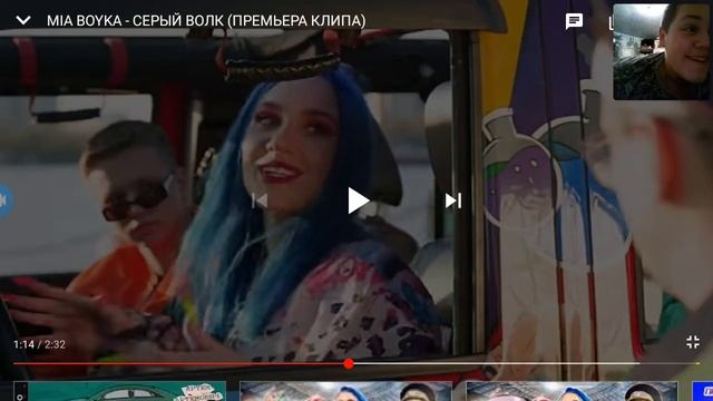 Мио смотрит серый волк бустер Мия бойка смотреть онлайн