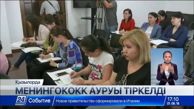 Қызылорда облысында менингококк ауруы тіркелді смотреть онлайн