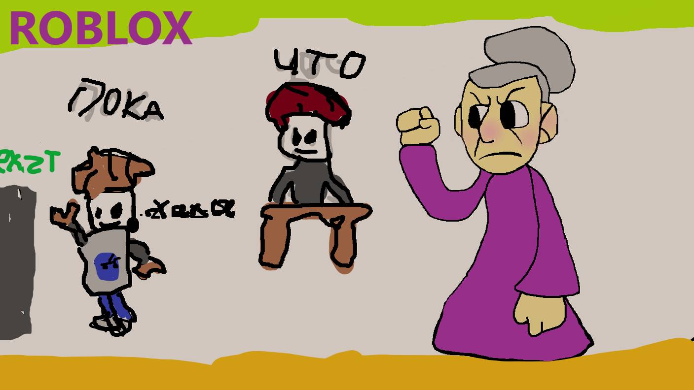ROBLOX Злю учителя своими пранками в роблоксе