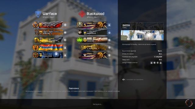 РМ с Бесом - Стрим Warface Console PS4 смотреть онлайн