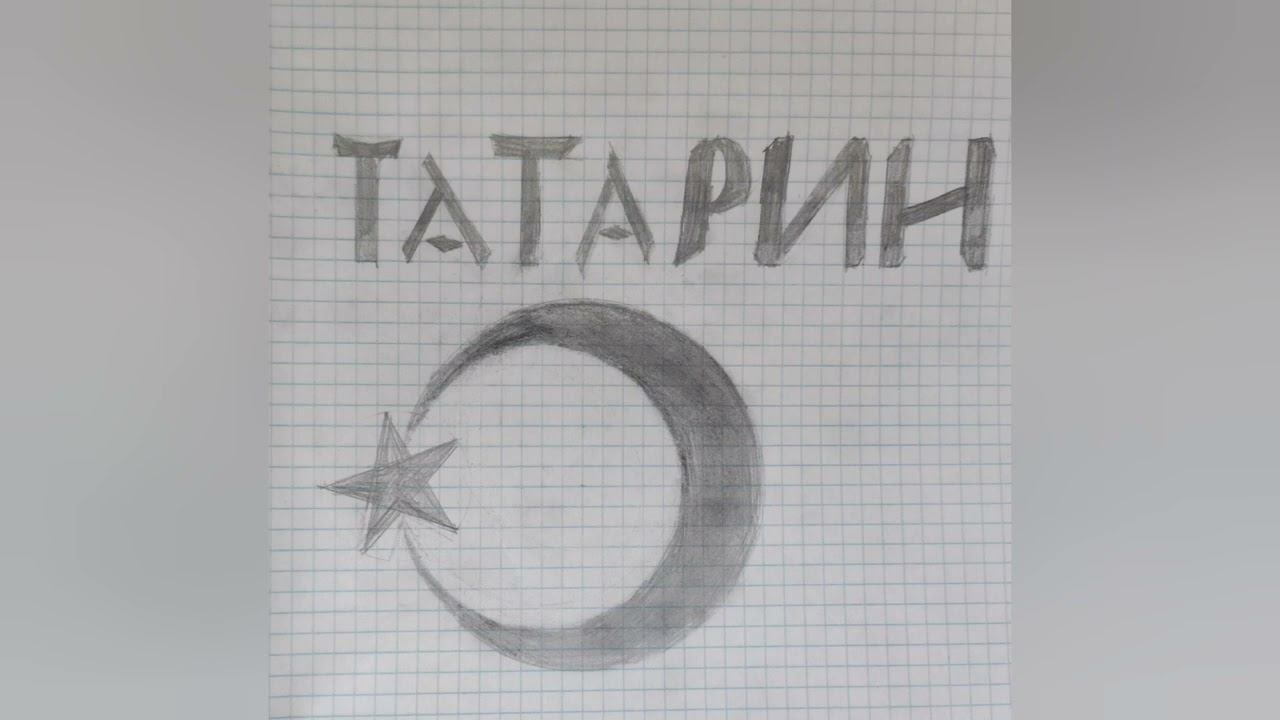 АИГЕЛ — Татарин // AIGEL — Tatarin смотреть онлайн