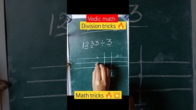 #vedic_math#division_tricks🔥 смотреть онлайн