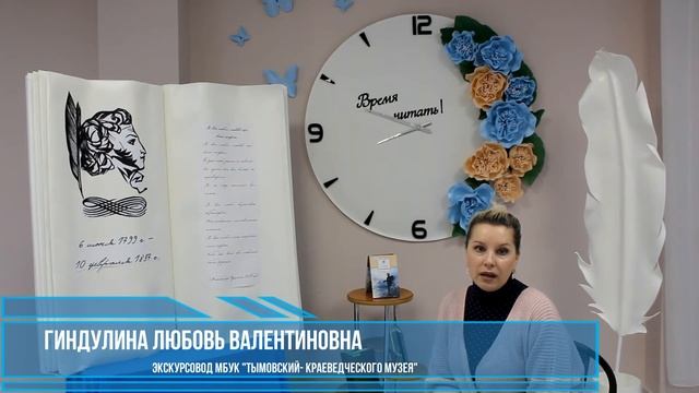 Всероссийская акция "Декламируй". (А.С. Пушкин "Что в имени тебе моем?...") смотреть онлайн
