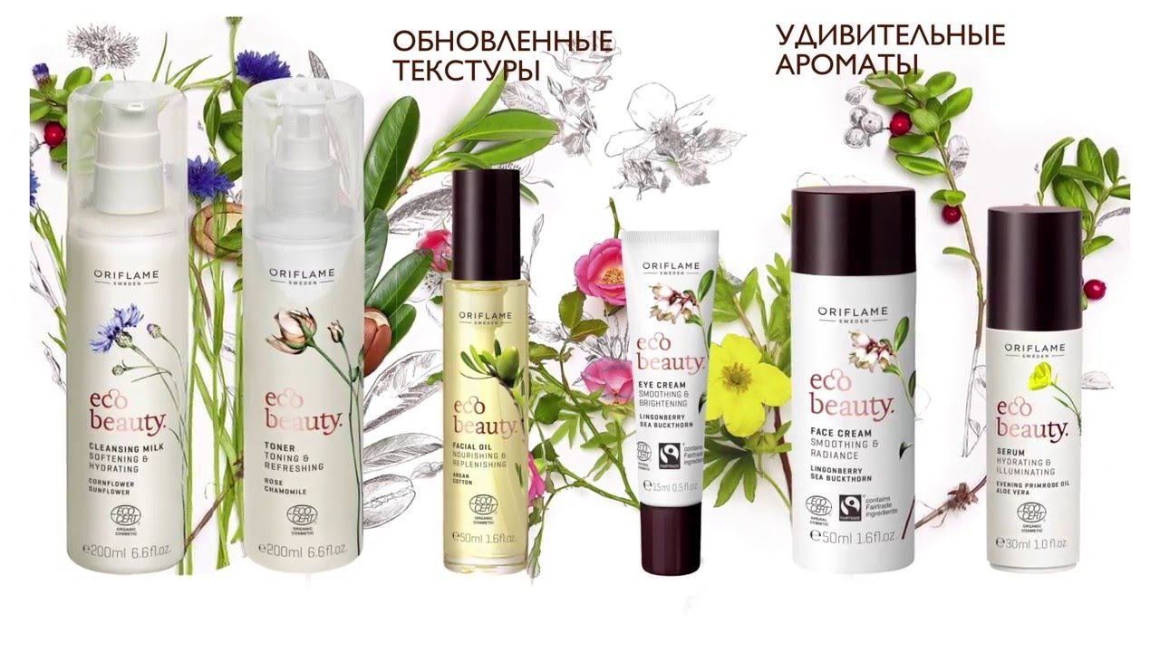EcoBeauty HR смотреть онлайн