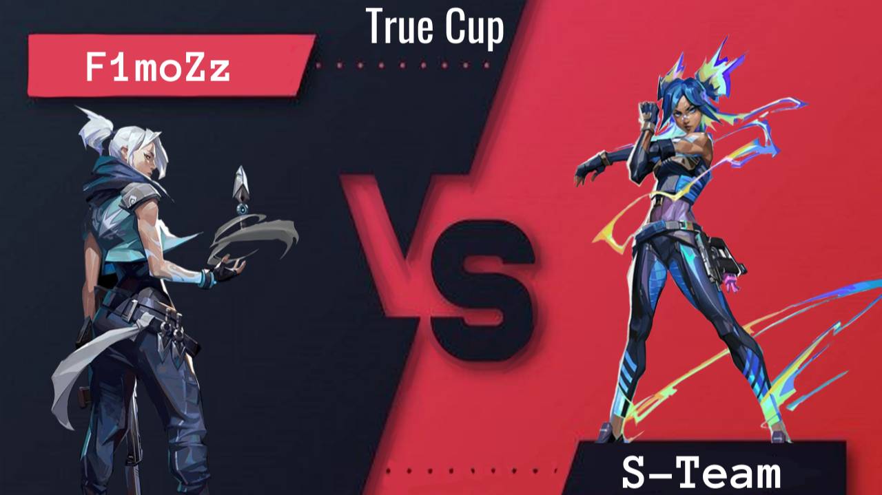 Матч 1/16 S-team vs f1moZz турнир по валоранту смотреть онлайн