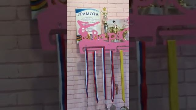 Медальница гимнастическая смотреть онлайн