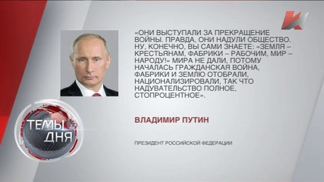 Темы дня (06.11.2014) смотреть онлайн