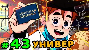 Lp. Идеальный МИР #43 ВНЕЗАПНАЯ ВСТРЕЧА • Майнкрафт (1080р)