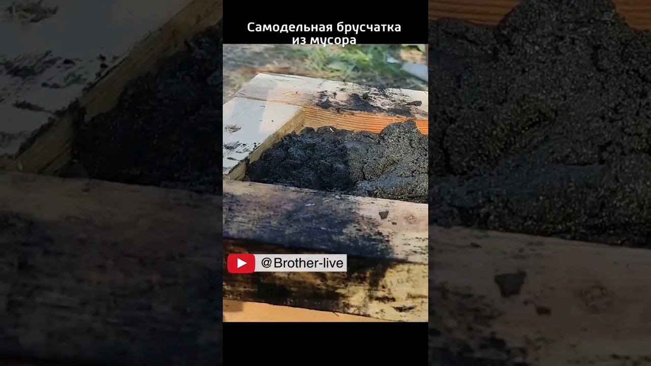 Уличная плитка из телевизора) #переработка #эксперимент #diy смотреть онлайн