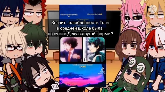 Реакция мга на Лигу Злодеев [2 / 2 ? ] / Реакция класса 1 - А на Тогу и Курогири / Реакция Мга смотреть онлайн