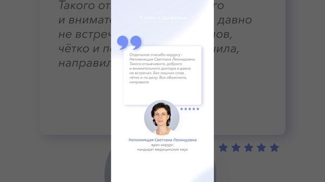 Отзыв пациента. Командная работа врачей Клиники СПбГУ смотреть онлайн