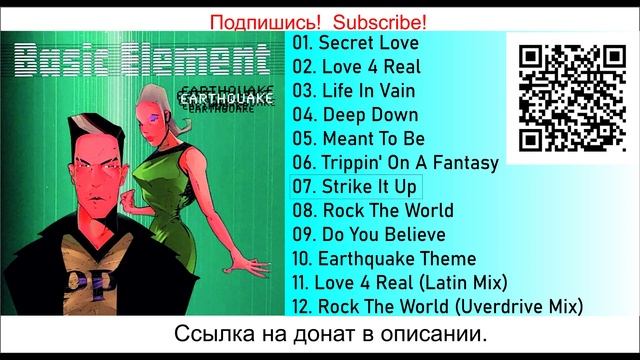 Basic Element - Earthquake - 1998
