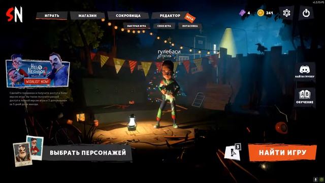 Secret Neighbor смотреть онлайн