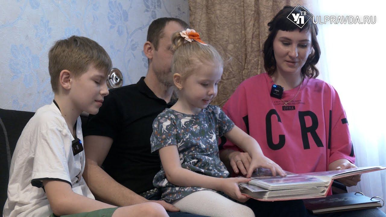 Всей семьёй. Как Кружаловы из Ульяновска преодолели расстояния и стали счастливы вместе смотреть онлайн