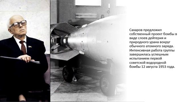 Сахаров А.Д. — человек эпоха смотреть онлайн