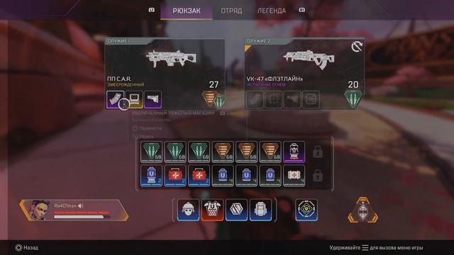 Лоба хороша во всех смыслах!!!Apex Legends смотреть онлайн