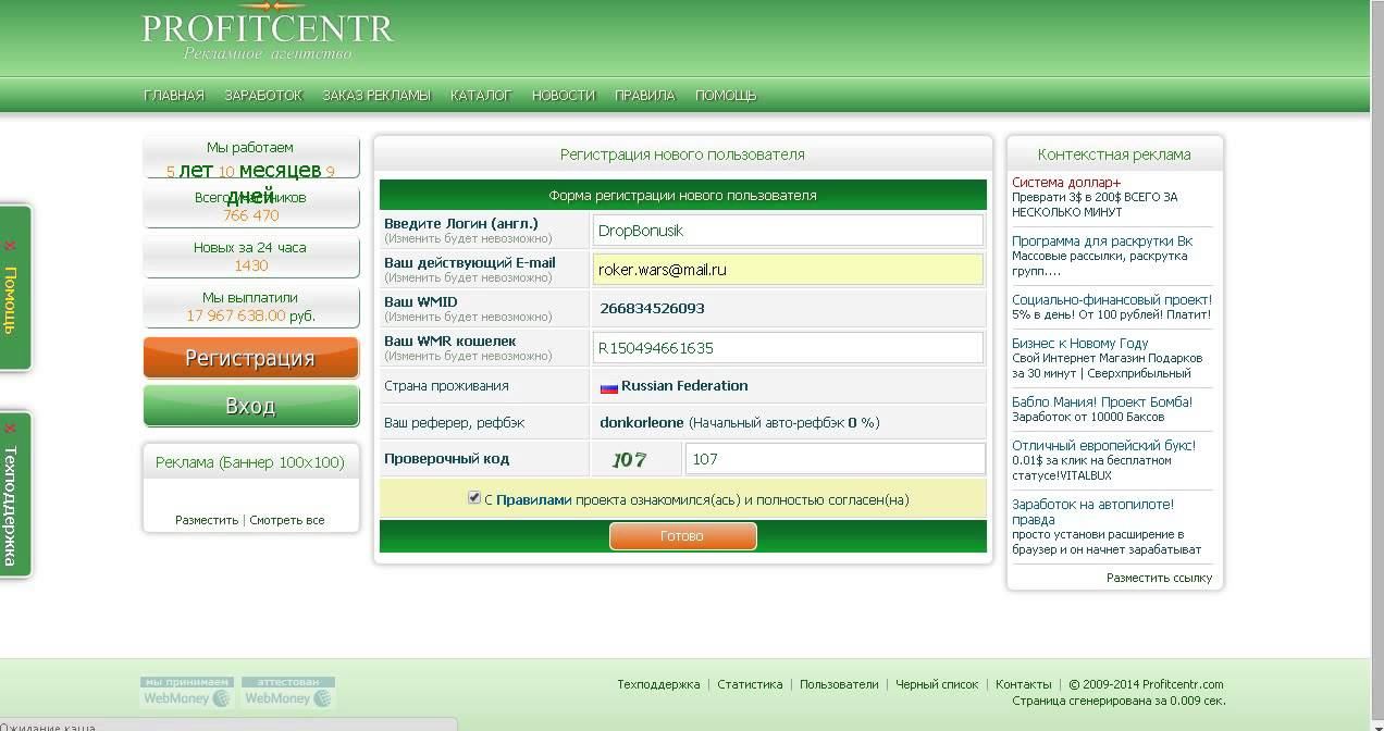 Меньше чем за минуту 15 рублей на SeoSprint. смотреть онлайн