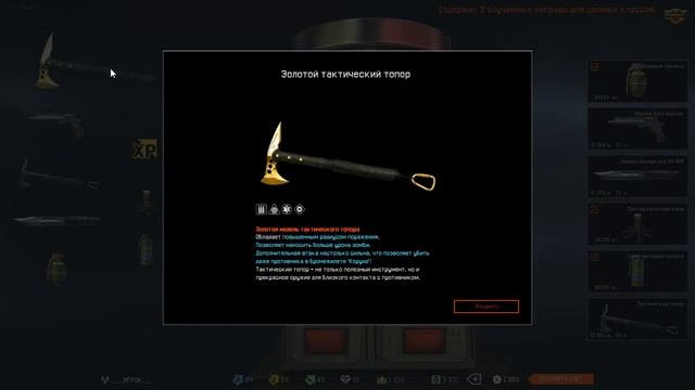 Тактический топор выбивание.