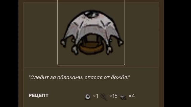 гайд на WX-78 в Don't Starve Reign Of Giant #донт_старв #гайд #какиграть #dontstarve