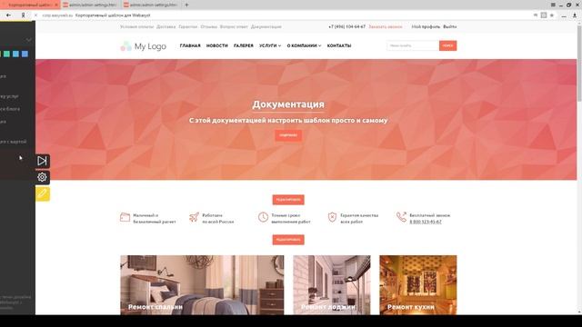 Презентация шаблона Корпоративный смотреть онлайн