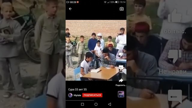 33 сура 35 аят смотреть онлайн