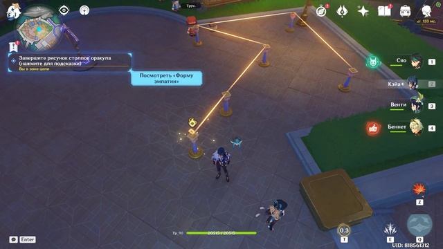 ПРИМЕЧАНИЕ К ИСТОРИИ Лето Драконы Сказка Геншин импакт полное прохождение смотреть онлайн