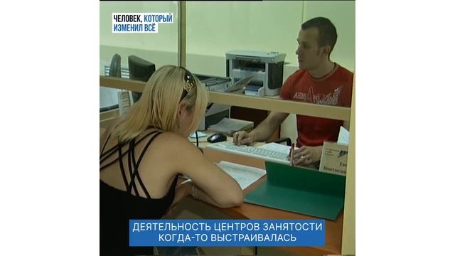 Занятость населения смотреть онлайн