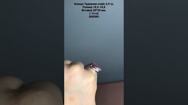 Турмалин в серебре 925 пробы смотреть онлайн