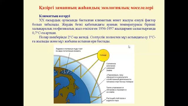 4 Бакалавриат БЖД ҚР және ЭТДӘ мен Ж пәні Лекция 4 смотреть онлайн