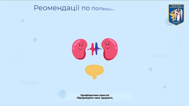 Профілактика хронічної хвороби нирок смотреть онлайн