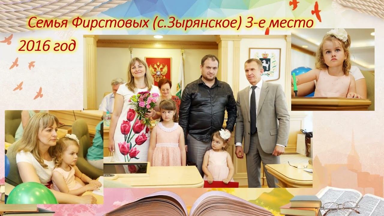 Лучшие читающие семьи Зырянского района смотреть онлайн