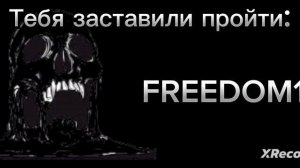 тебя заставили пройти: (жуткие лица мистера исключительного) (150-163 фаз) 8 Часть (8-10 частей)