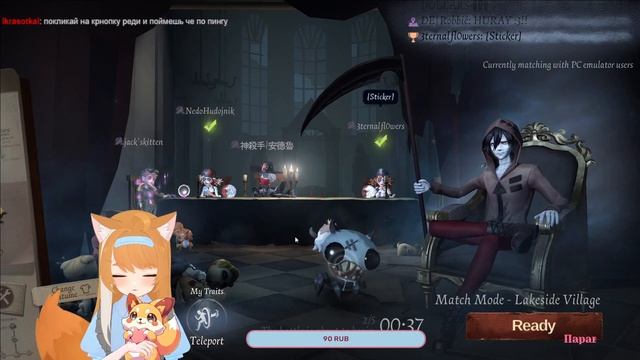 Нашествие чирлидерш - Identity V смотреть онлайн