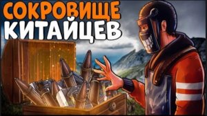 МЫ ОБМАНУЛИ и ПРОУЧИЛИ клан ЧИТАКОВ и НАШЛИ их СОКРОВИЩЕ!