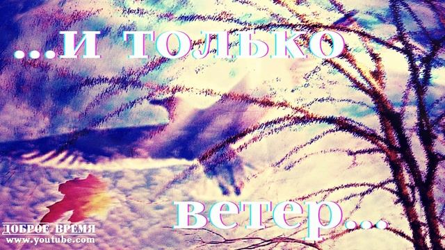 КРАСИВЫЕ ПЕСНИ ОБО ВСЁМ... смотреть онлайн