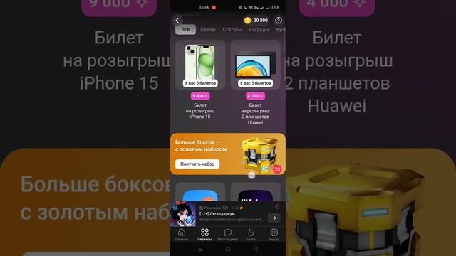 ВЕСЕННИЙ МАРАФОН ШАГОВ ВКОНТАКТЕ 2024. Часть 3. История Стёпы + Ключи. смотреть онлайн