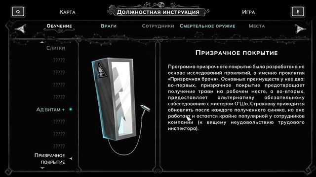ВТОРОЙ ЭТАЖ ► Have a Nice Death #2 смотреть онлайн
