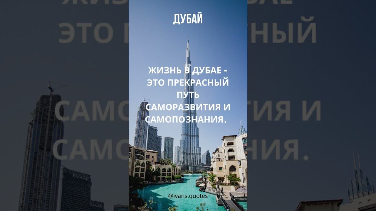 Факт о Дубае 28 смотреть онлайн