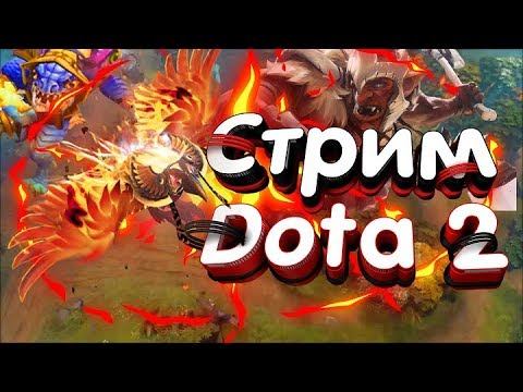 Dota 2 СТРИМ ДЛЯ МОДЕРА КИРИЛЛА||Odess_ Alex смотреть онлайн