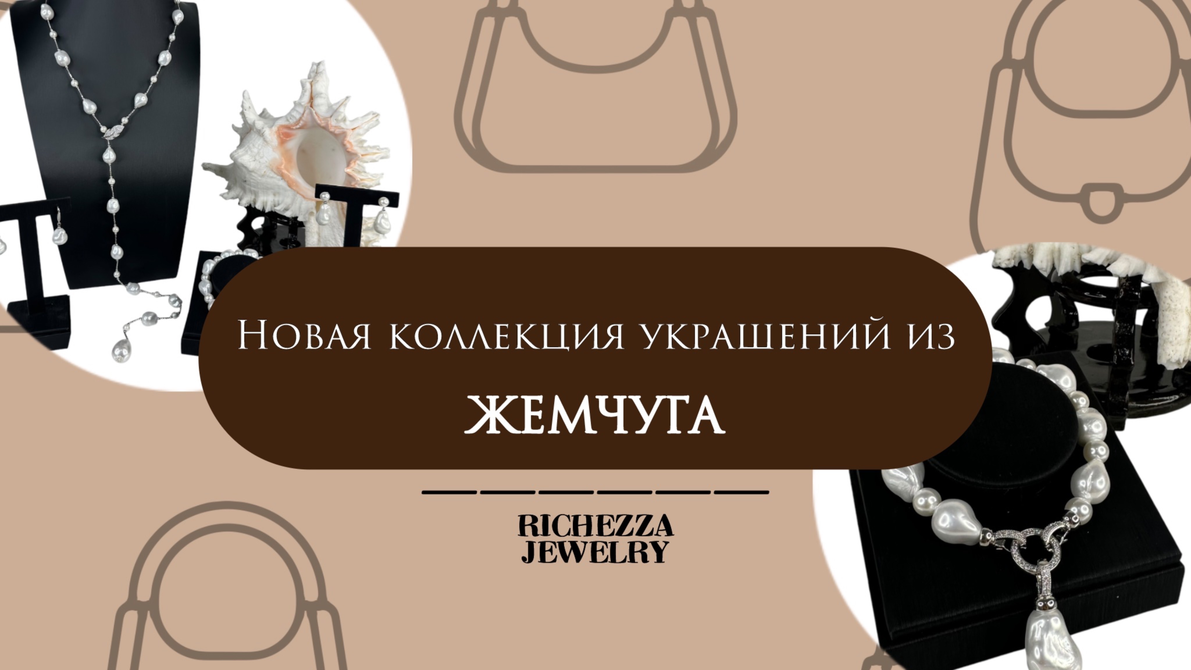 НОВАЯ Коллекция Украшений из Жемчуга | Richezza Jewellery