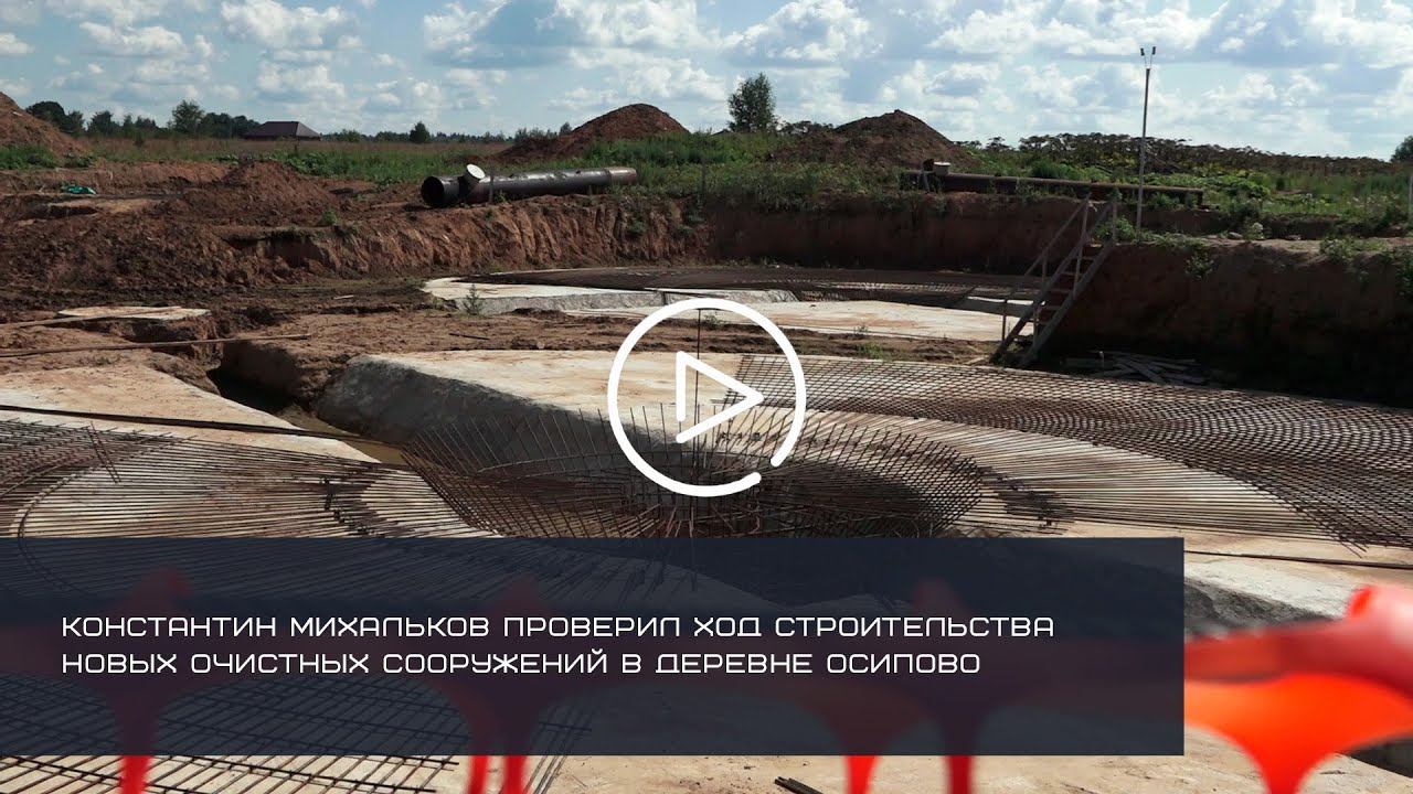 ГЛАВА СОЛНЕЧНОГОРСКА ПРОВЕРИЛ ХОД СТРОИТЕЛЬСТВА НОВЫХ ОЧИСТНЫХ СООРУЖЕНИЙ ОКРУГА