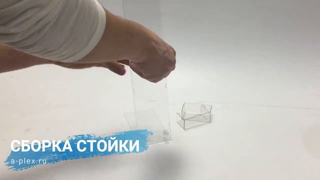 Подставка для легких товаров смотреть онлайн