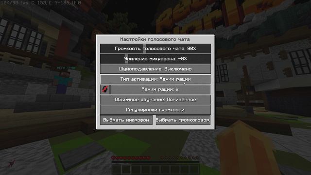 🗣 ГОЛОСОВОЙ ЧАТ на СЕРВЕРЕ REALLYWORLD || КАК СКАЧАТЬ И НАСТРОИТЬ ГОЛОСОВОЙ ЧАТ НА КОПИИ РИЛИКА|| смотреть онлайн