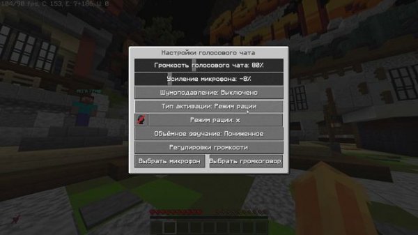 🗣 ГОЛОСОВОЙ ЧАТ на СЕРВЕРЕ REALLYWORLD || КАК СКАЧАТЬ И НАСТРОИТЬ ГОЛОСОВОЙ ЧАТ НА КОПИИ РИЛИКА||