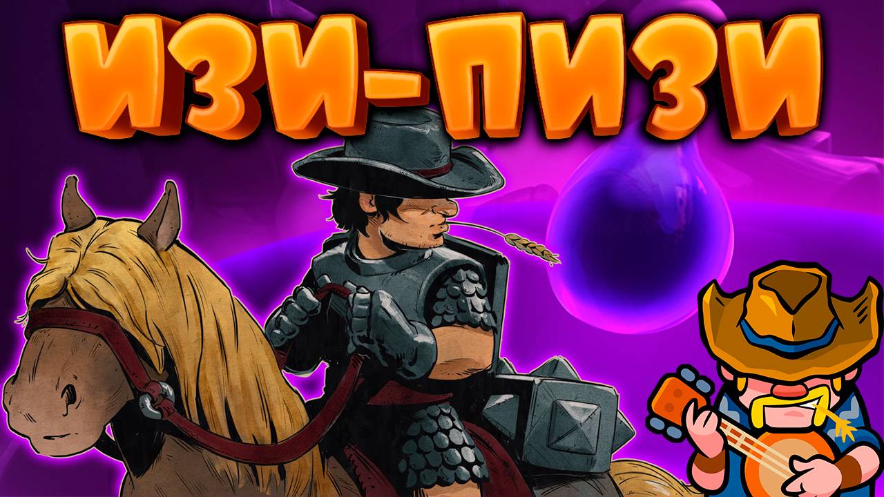 Испытание с Черным Эликсиром | Лучшая Колода Clash Royale смотреть онлайн